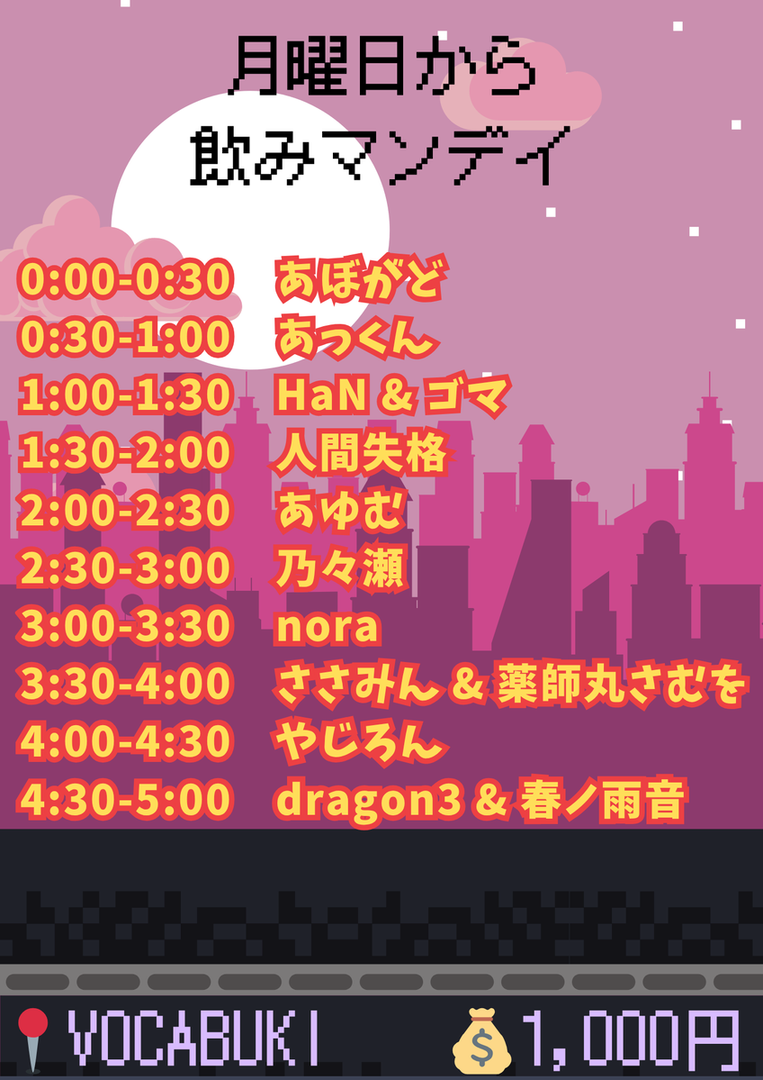 月曜日から飲みマンデイ tweet media