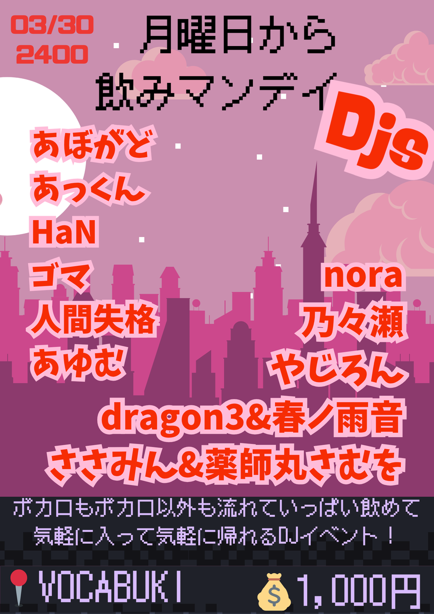 月曜日から飲みマンデイ tweet media