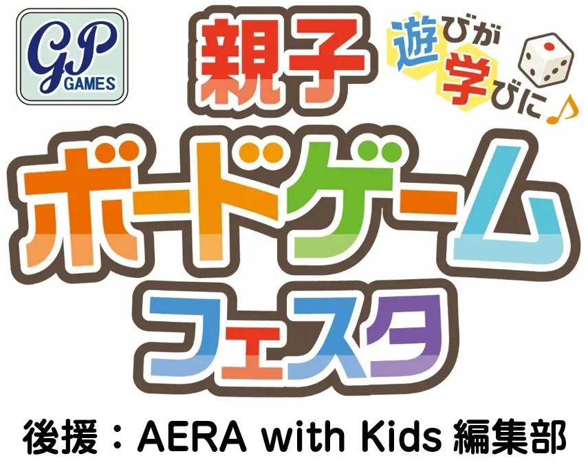 asunokibou's tweet photo. 【お知らせ】
5月2日(土)13時～「親子ボードゲームフェスタ」(株式会社ジーピー主催 AERA with Kids編集部後援)で特別講師としてお話します！
どうぶつしょうぎ、いみとりかるた、ウボンゴで遊びながらボードゲームを通してどんなことが学べるかお話します。どうぶつしょうぎの考案者、主催のジーピーの代表、そしてAERA with Kids編集長と一緒に盛り上げていきます。
先着100組で申込は始まっているとのことで、申込はお早めに！

イベント申込は▽
https://t.co/L5AVEgp5Ln
イベント詳細は▽
https://t.co/ujT1MbLJOI
