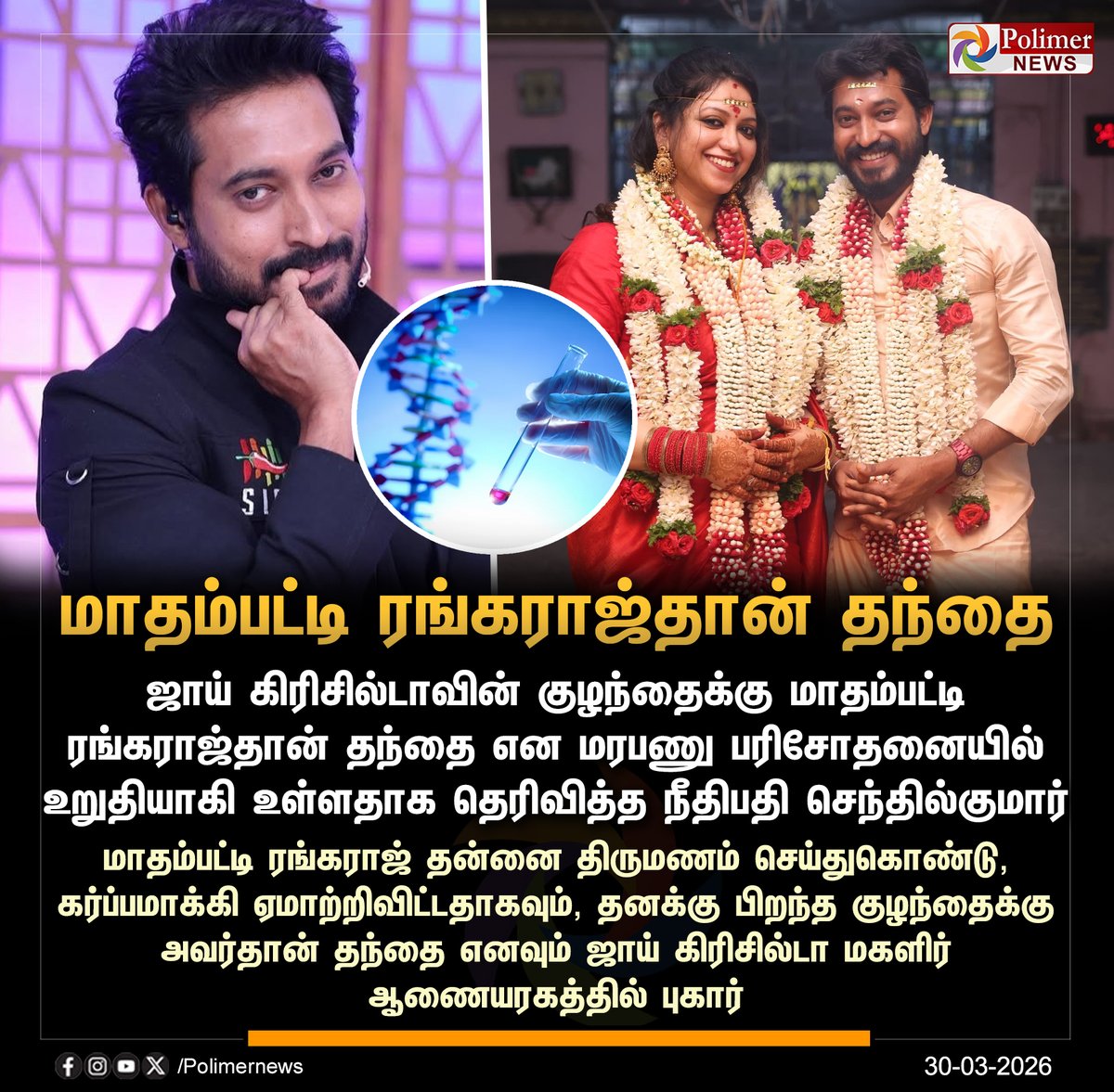 Polimer News tweet media