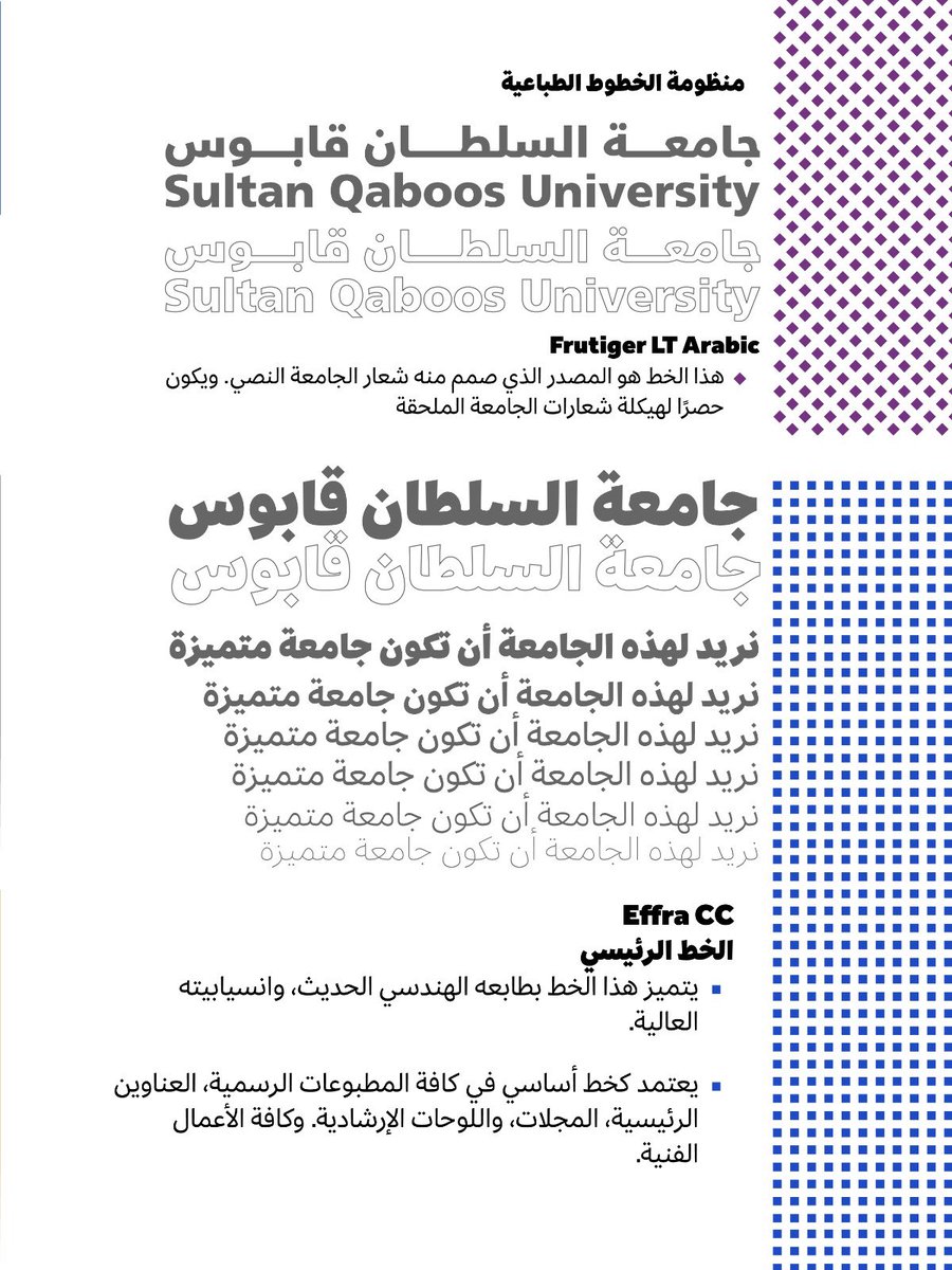 جامعة السلطان قابوس tweet media