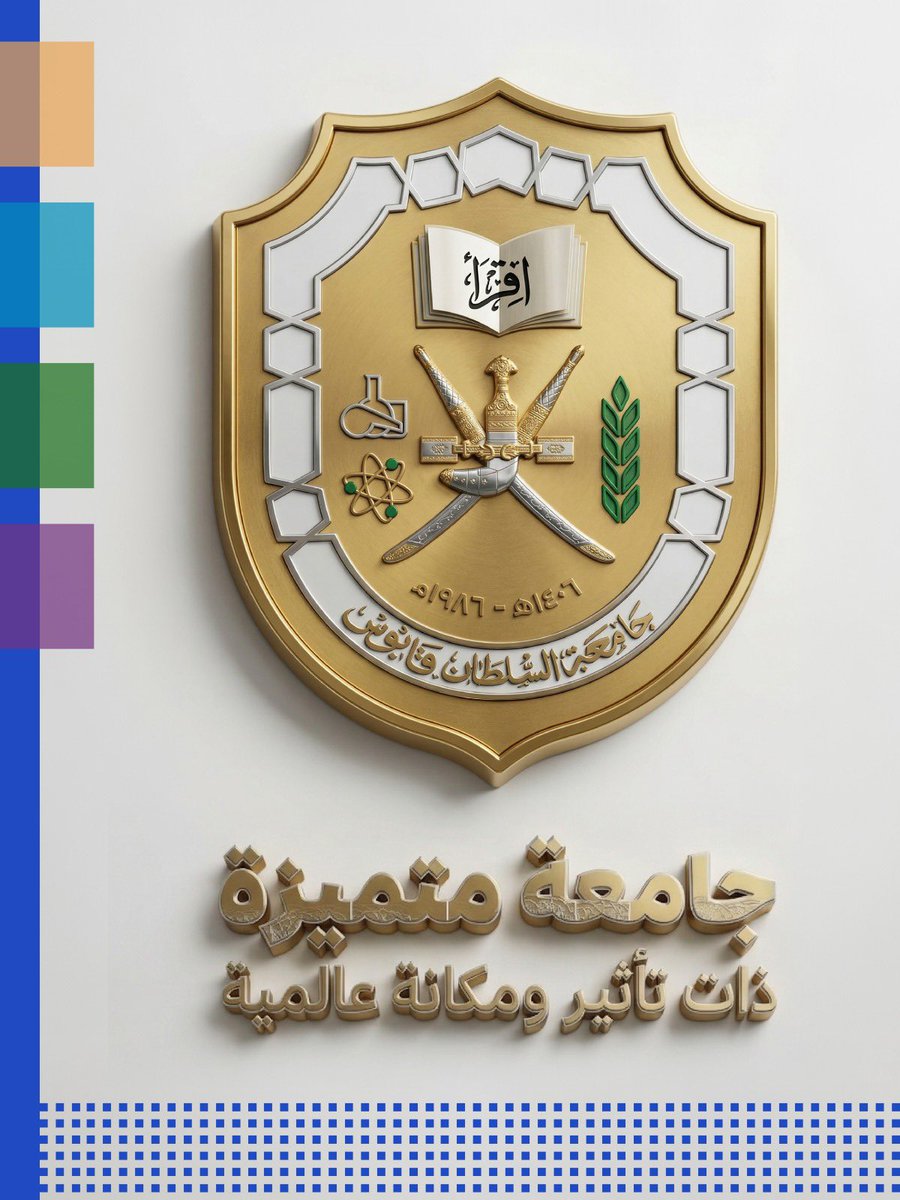جامعة السلطان قابوس tweet media