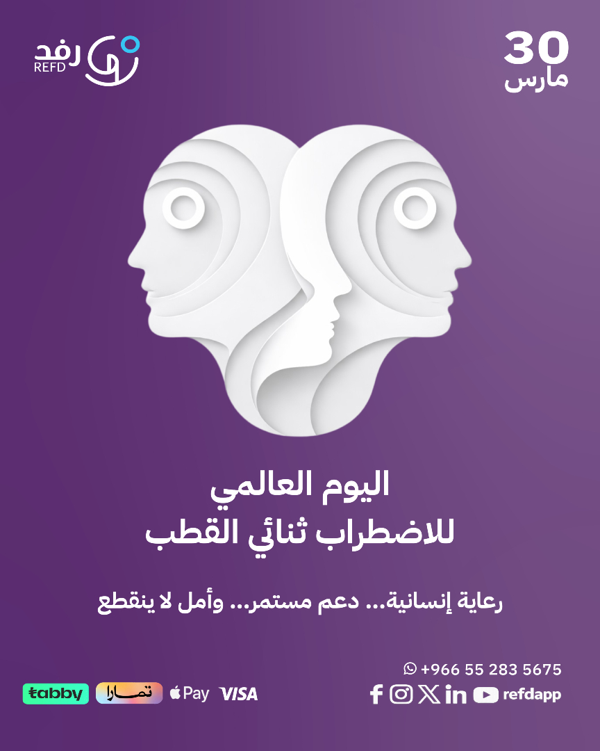 رفد | Refd tweet media