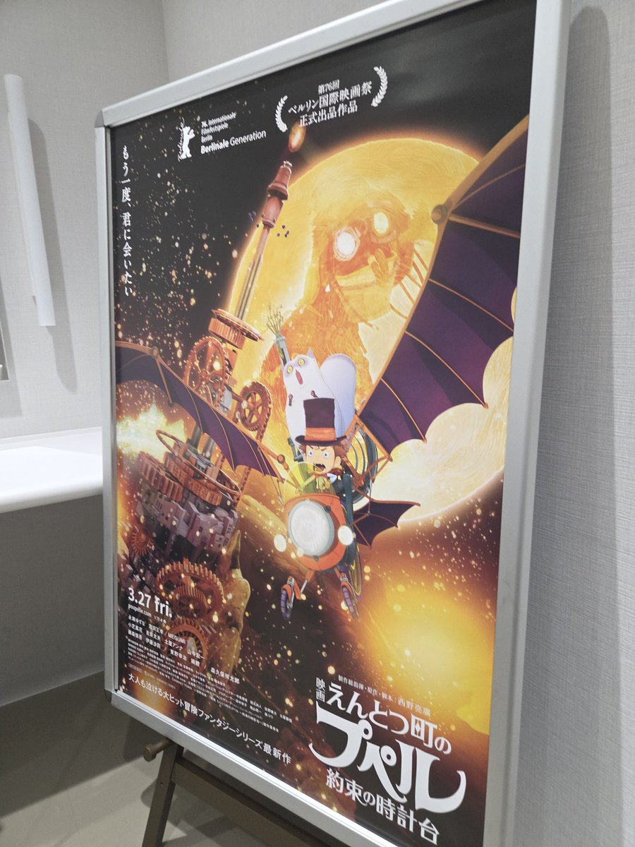 4年半という歳月をかけ、仲間とともに築き上げてきた作品だから、一人でも多くの方に届けたくて届けたくて届けたくて…
今日は広島の劇場（全5館）を巡り、舞台挨拶に立たせていただいております。