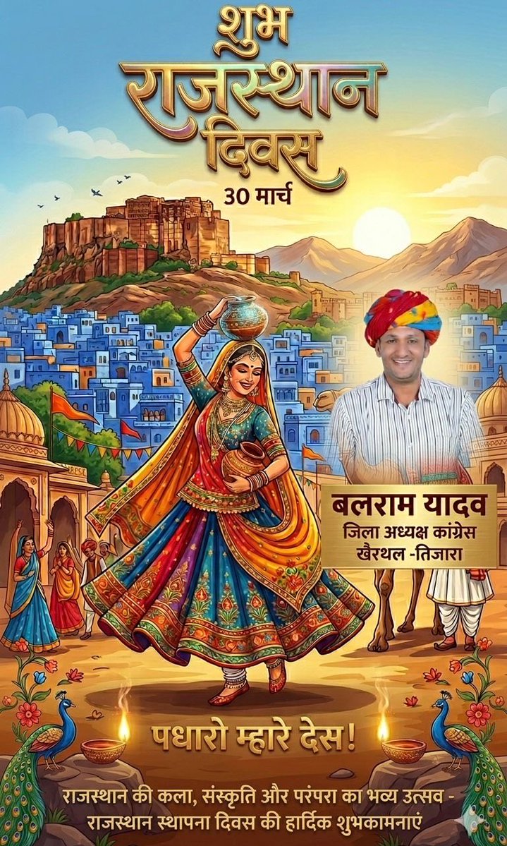 BALRAM YADAV tweet media