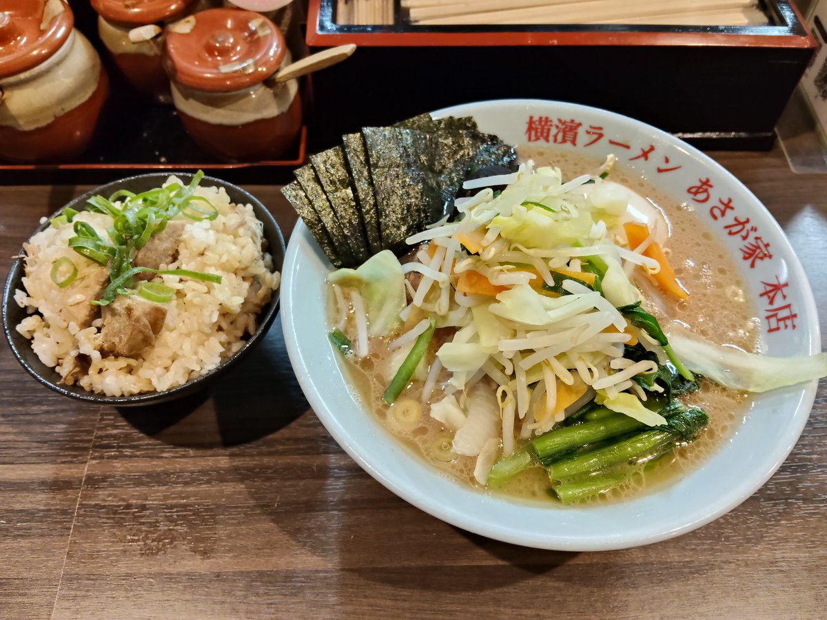 横濱ラーメン あさが家本店@阿佐ヶ谷
ラーメン(お好み普通👍)+α＋チャーシュー炊き込みご飯＋野菜畑
あさが家本店さんへ熱々なラーメン🍜食べに🚃🏃で来ました😅、玉子丼は無かったですが😅いつも美味しく頂け完飲完食ご馳走様です😋お心遣いありがとうございました🙏。
#あさが家
#ラーメン
#阿佐ヶ谷