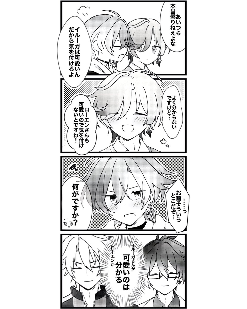 ねむい tweet media