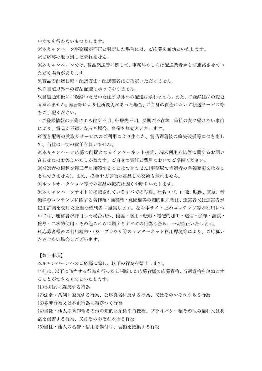 【公式】マンションプラス編集部 tweet media