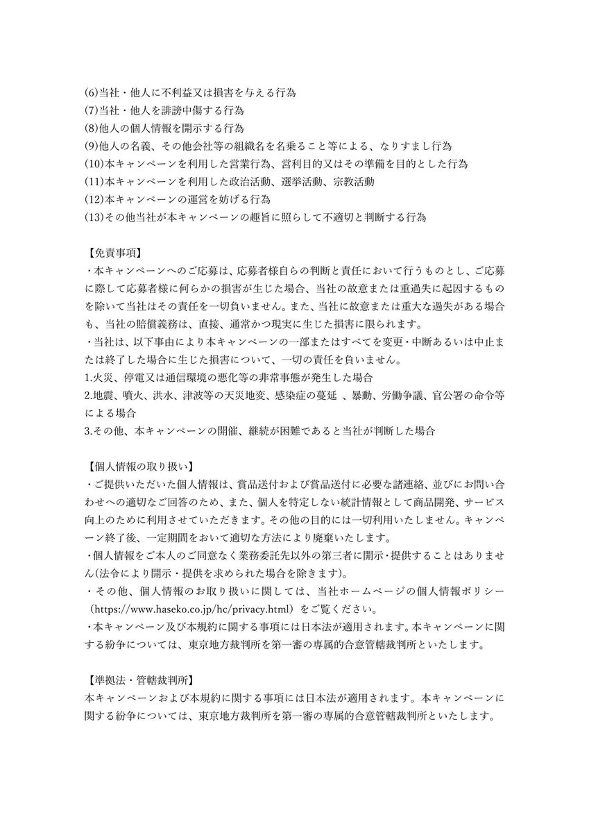 【公式】マンションプラス編集部 tweet media