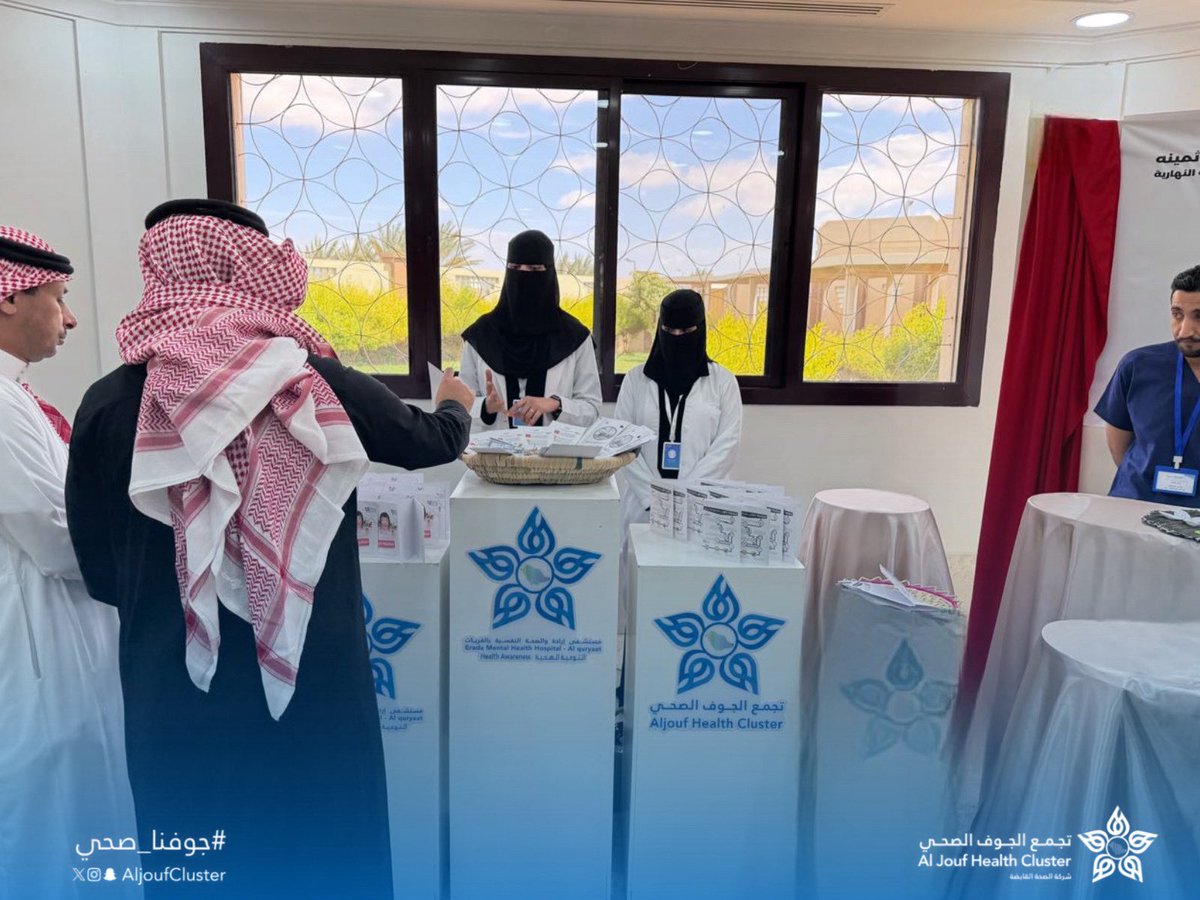 AljoufCluster's tweet photo. #تغطية | 📸

أقام مستشفى إرادة والصحة النفسية بالقريات أحد مكونات #تجمع_الجوف_الصحي حملة توعوية بمناسبة #اليوم_العالمي_لمتلازمة_داون 2026، بهدف تعزيز الوعي المجتمعي ودعم تمكينهم وتعزيز مشاركتهم الفاعلة في المجتمع.

#جوفنا_صحي https://t.co/qgyGiajzj1
