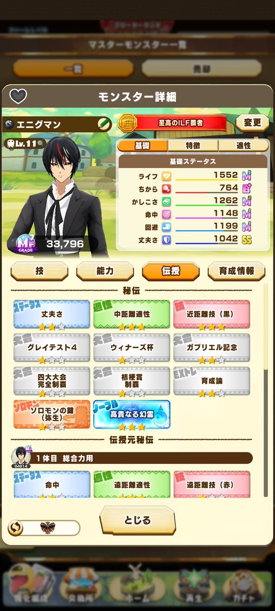 いさ@ライモン tweet media