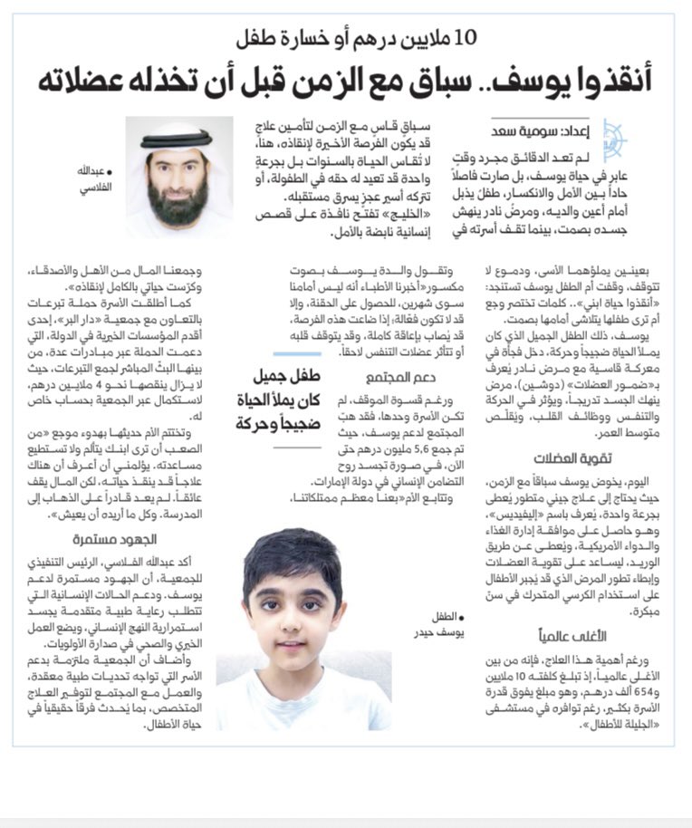 <a href="/alkhaleej/">صحيفة الخليج</a>