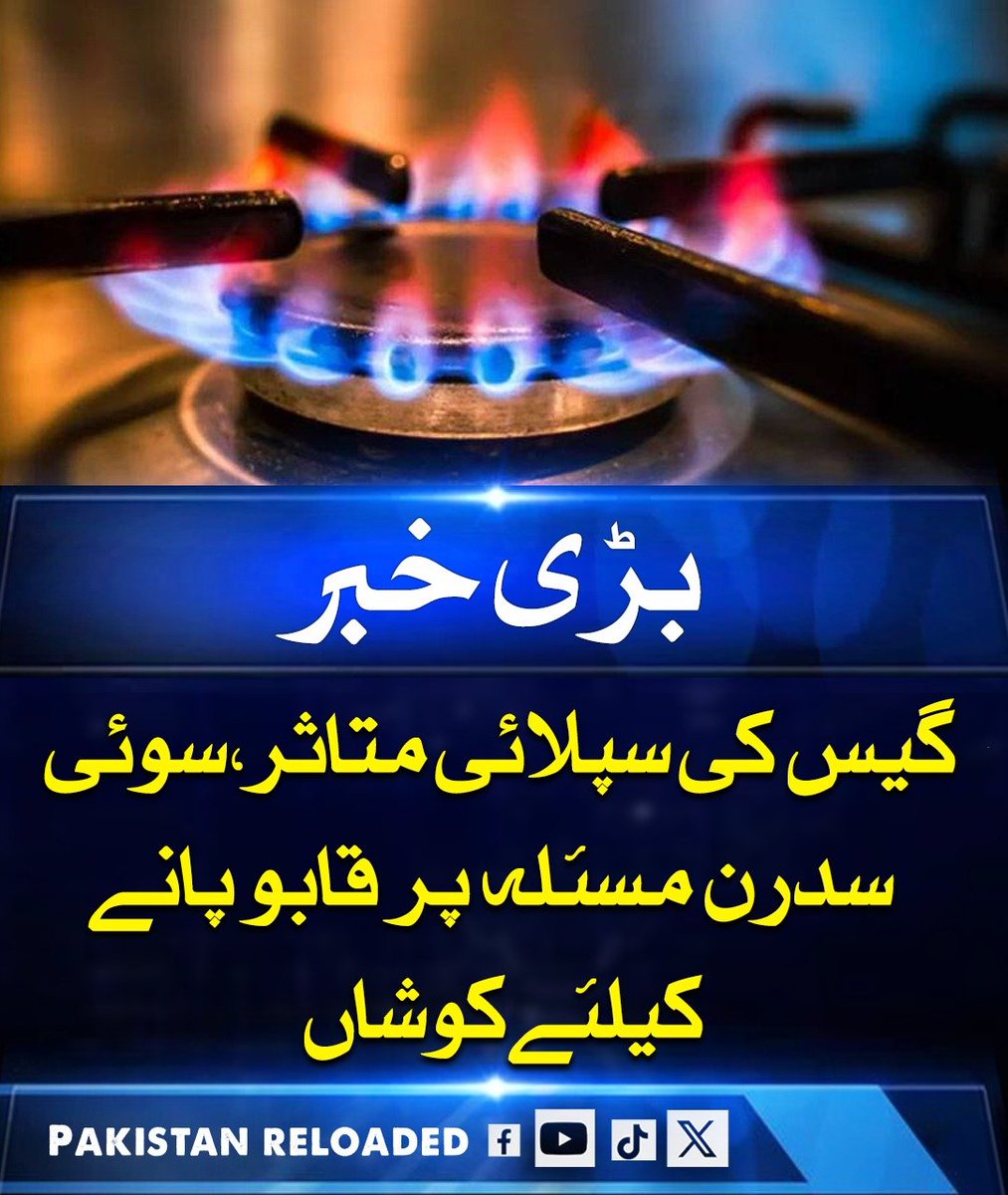 Pakistan Reloaded Official tweet media