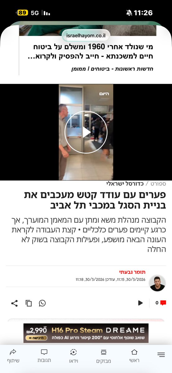 דניאל מקמל tweet media