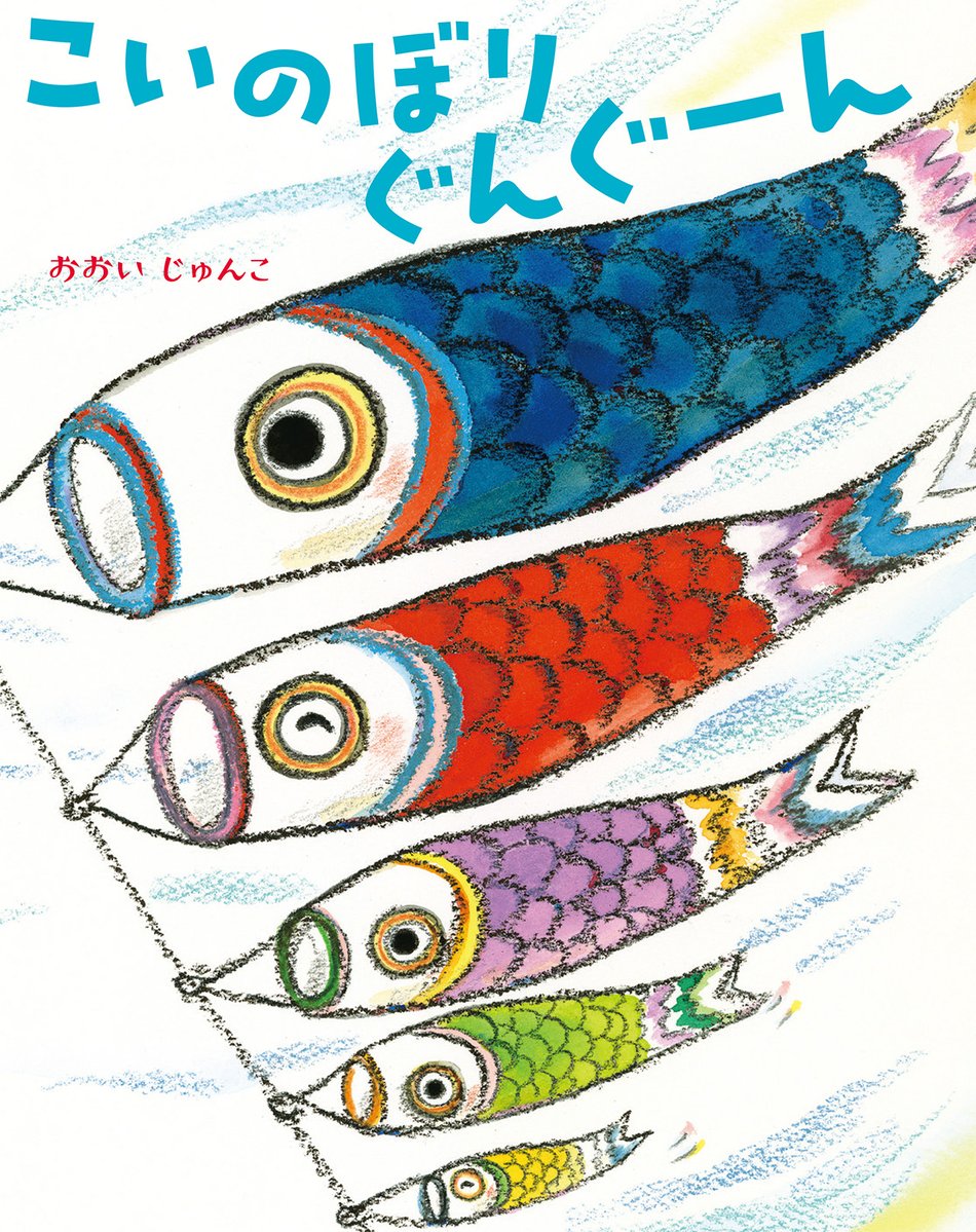 ほるぷ出版 tweet media