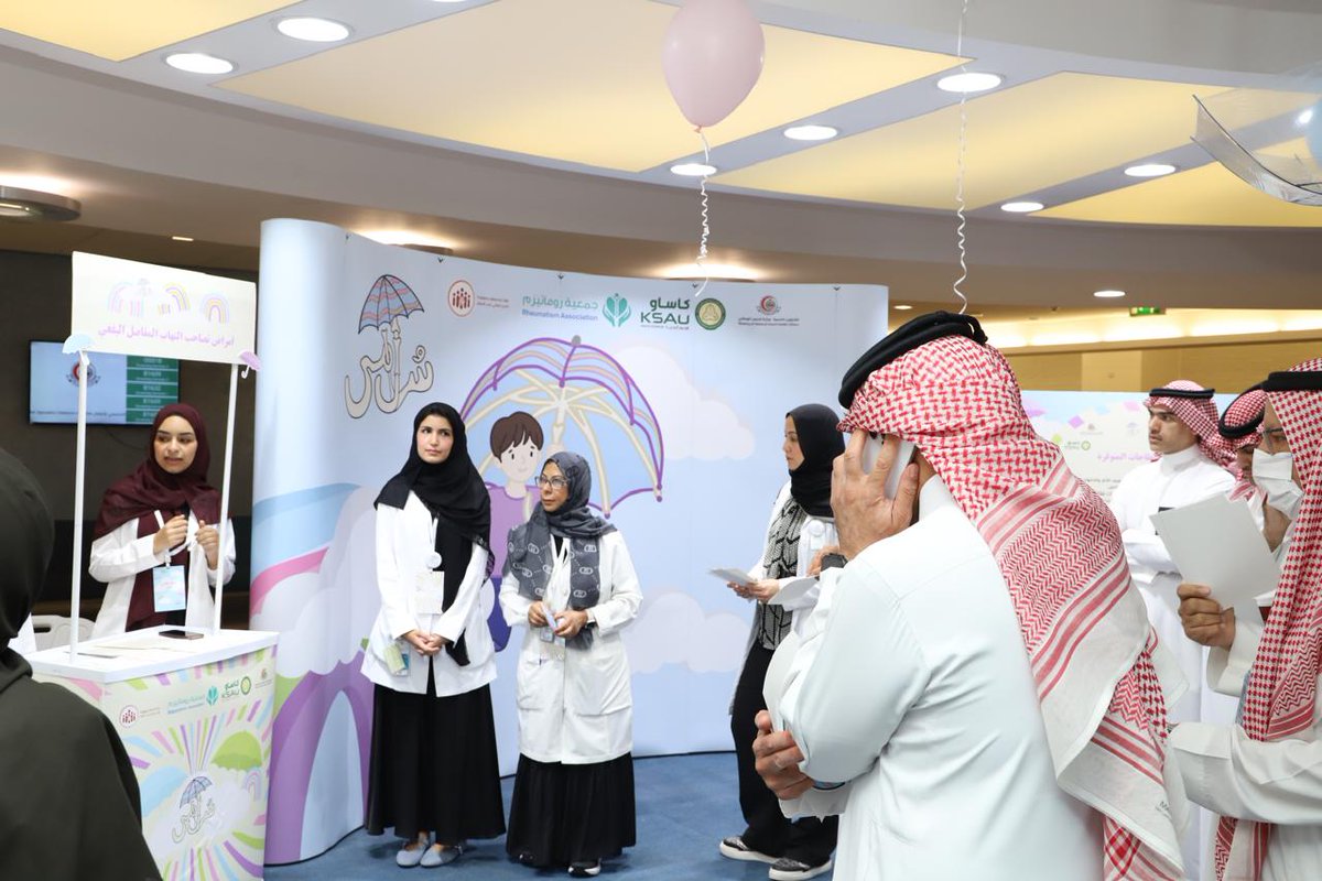 جمعية فايبروميالجيا tweet media