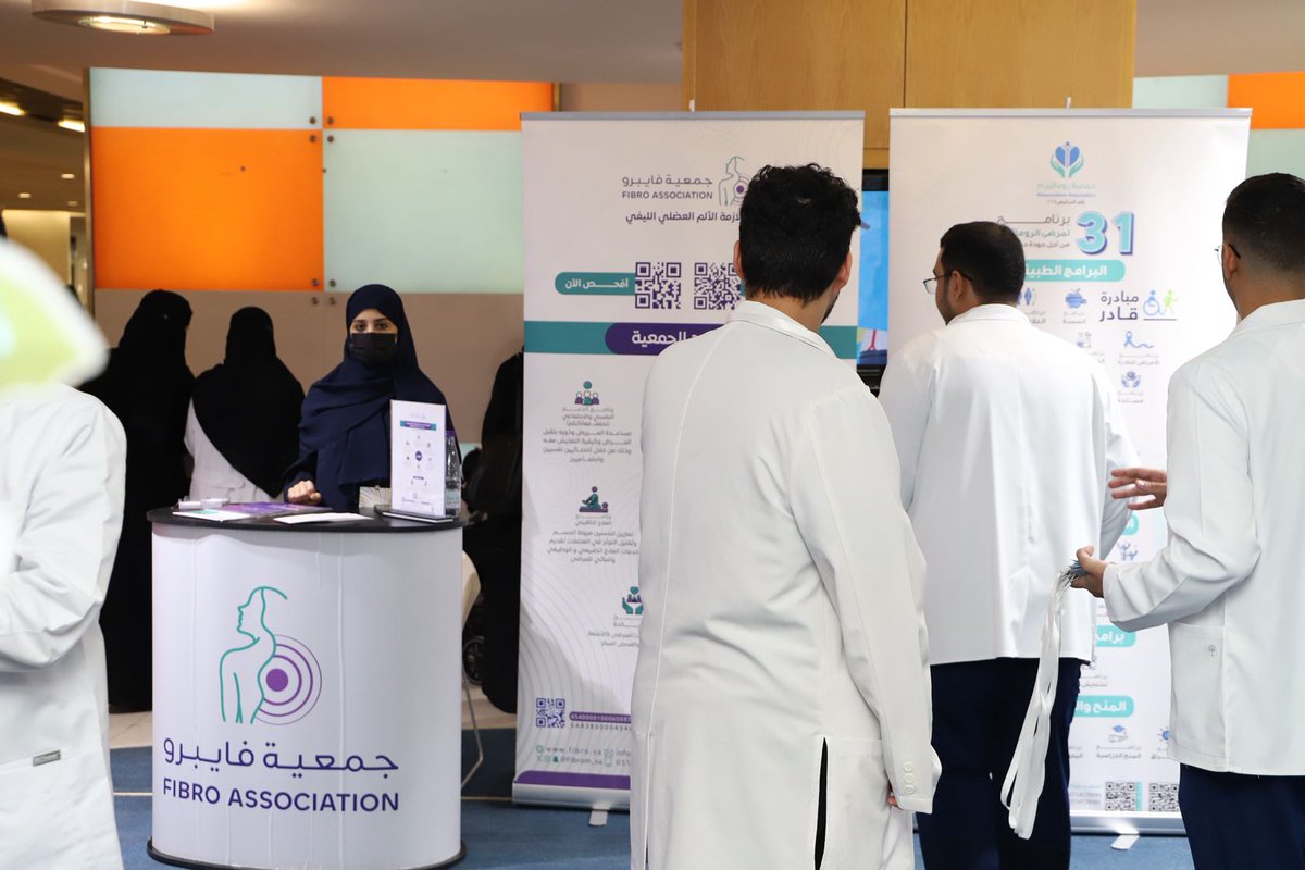 جمعية فايبروميالجيا tweet media