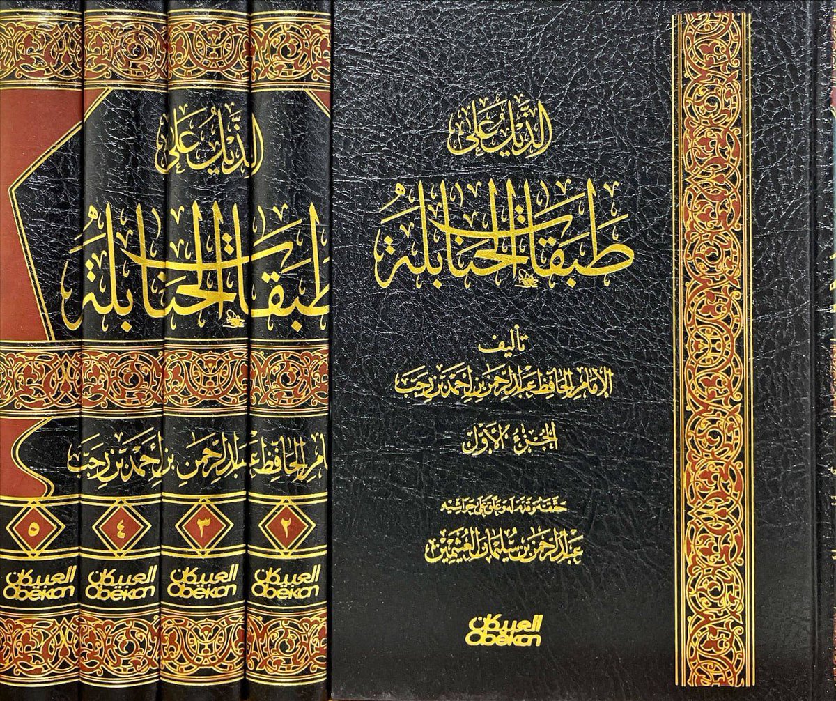 مكتبة دار المحدث tweet media