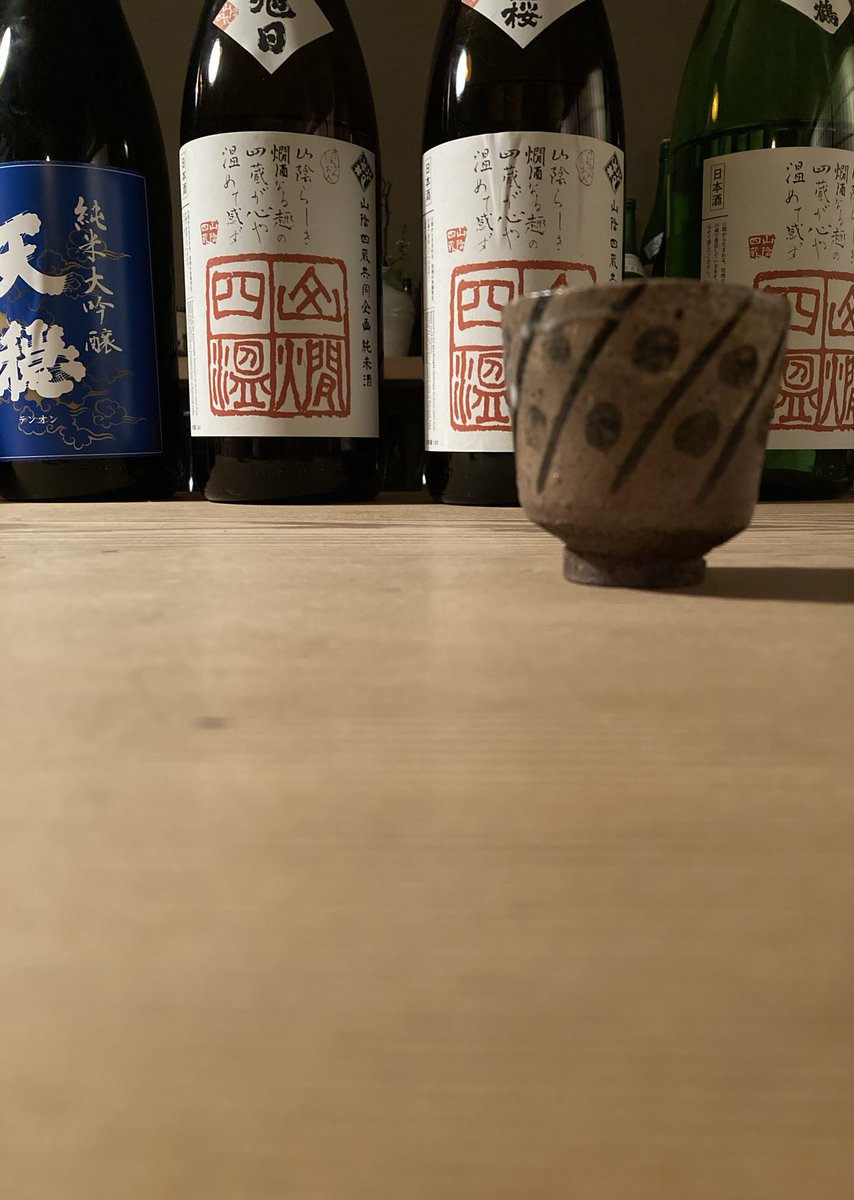 酒陶 柳野 tweet media