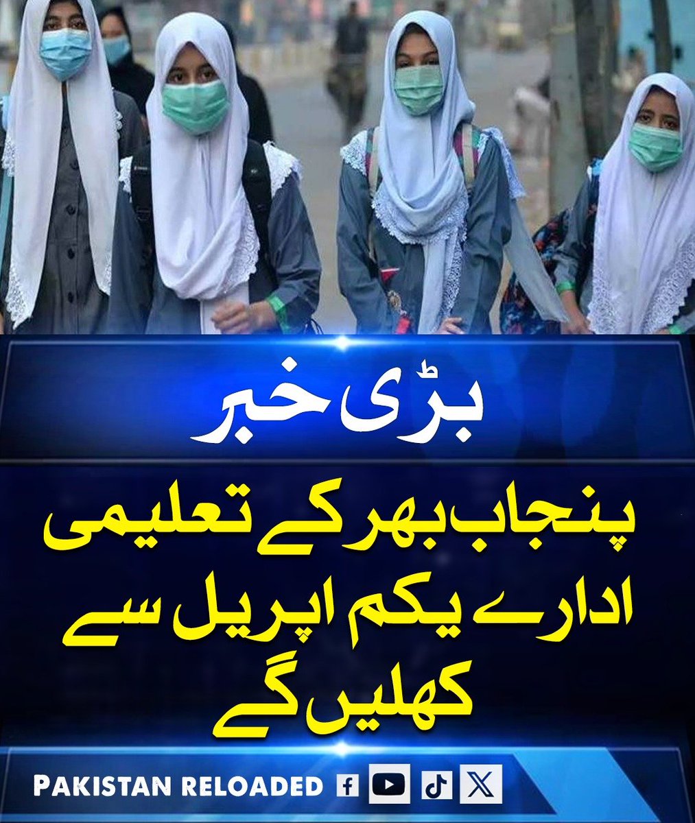 Pakistan Reloaded Official tweet media