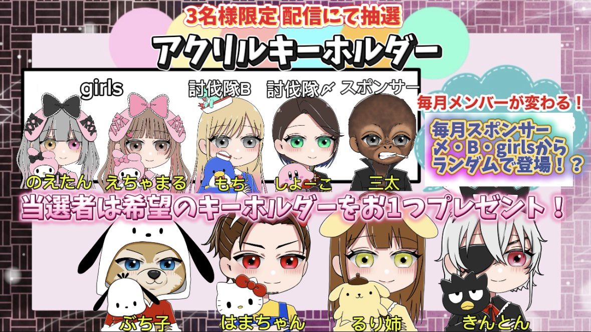 【公式】討伐隊配信❖ tweet media