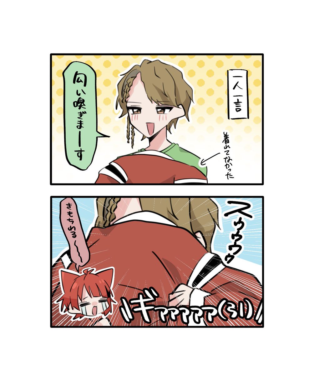 最後のあいさつ(💚❤️)

#すとふぇす2026Kアリ横浜 