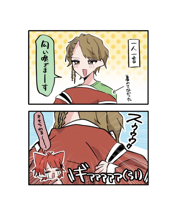 最後のあいさつ(💚❤️)

#すとふぇす2026Kアリ横浜 