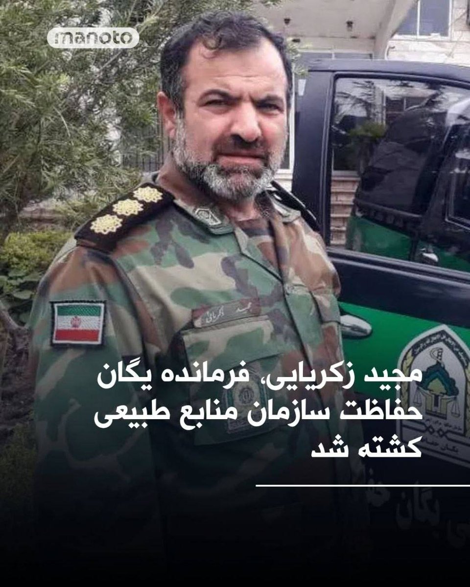 Israel_cnn's tweet image. Iraanse media melden dat generaal Majid Zakariai, commandant van de Iraanse strijdkrachten voor de verdediging van de natuurlijke hulpbronnen, aan zijn verwondingen is bezweken – hij raakte zaterdag gewond bij een aanval.