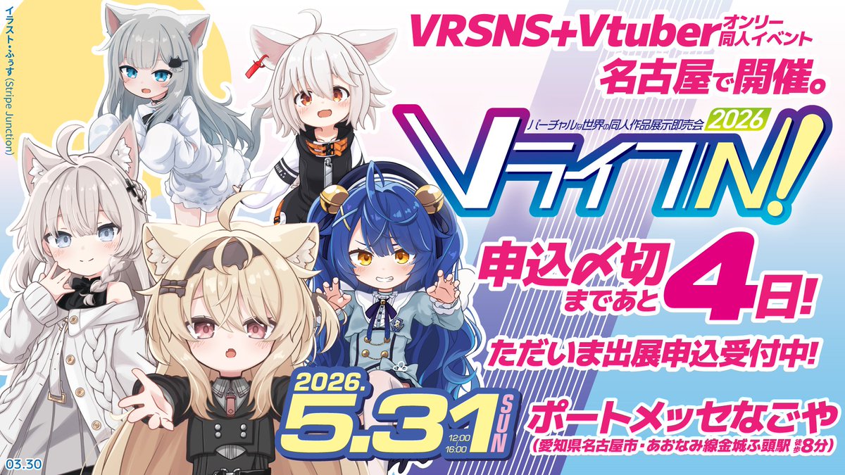 mangaQ／2026.5.31名古屋 Vライフ/N! tweet media