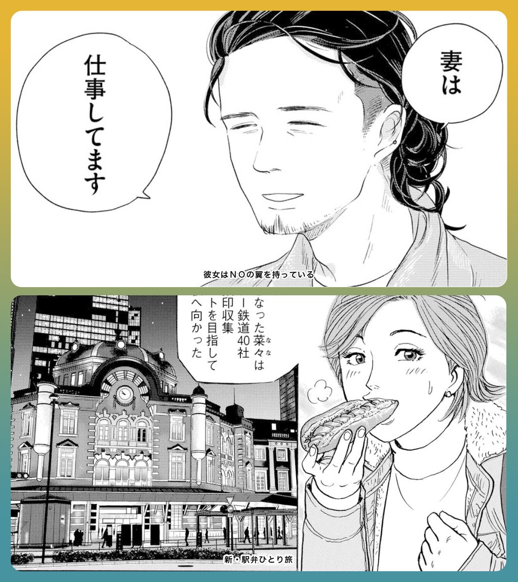 がうがうモンスター+(がうがうモンスタープラス) tweet media