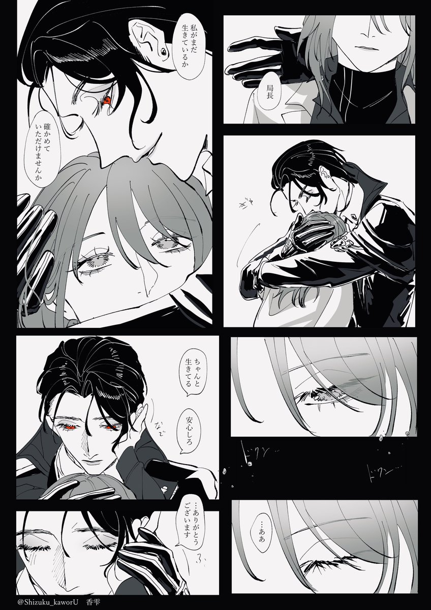 Shizuku_kaworU's tweet photo. 錆局
生きている実感が欲しくて局長に心音を聴いてもらう錆さん https://t.co/2mYpTaV0wW