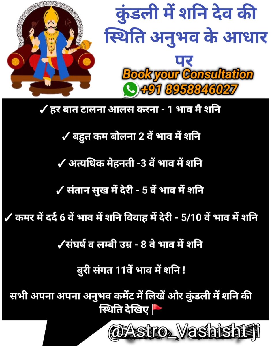 Astro Vasishtji tweet media