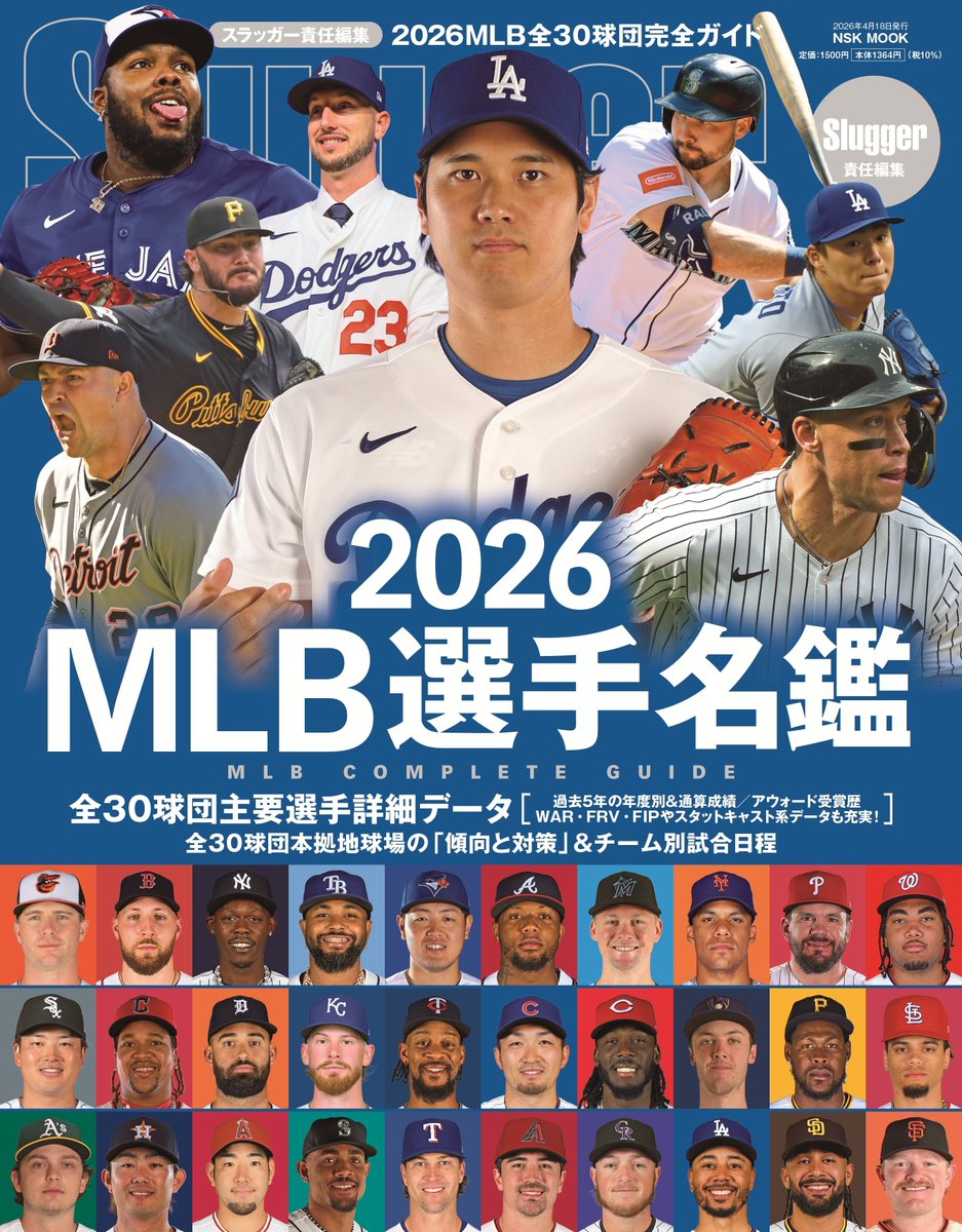 村田 洋輔 tweet media