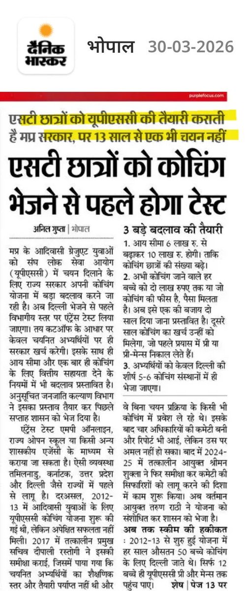 Mukesh kumar tweet media