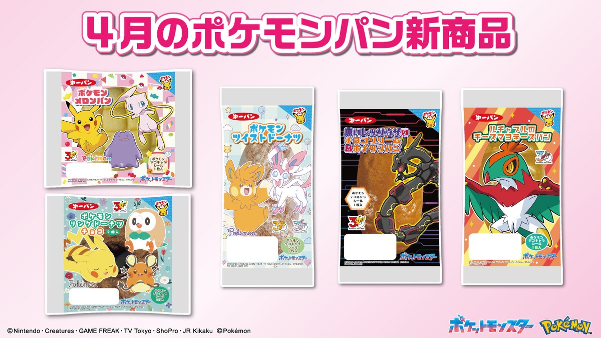 第一屋製パン【公式】 tweet media