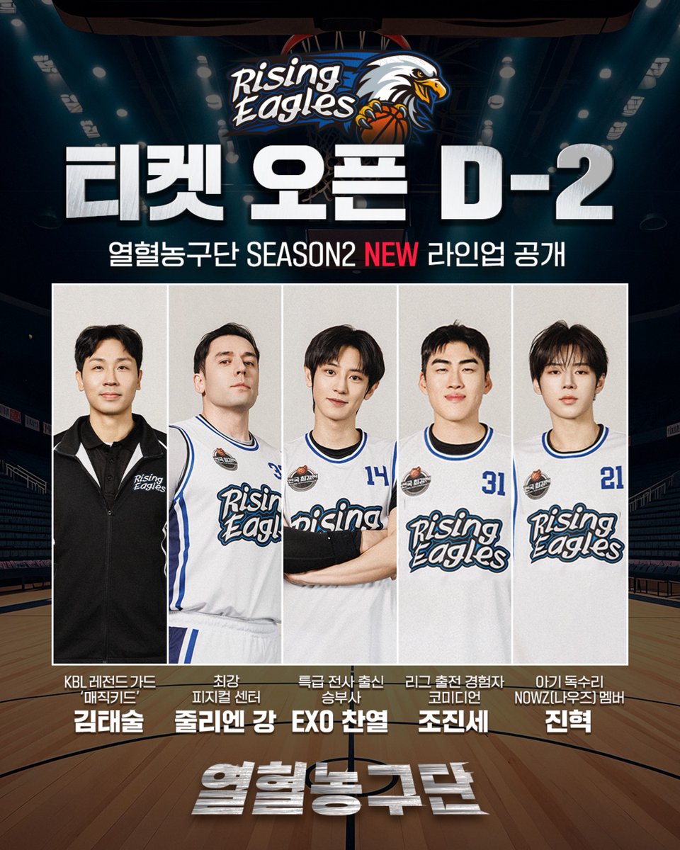 CHANYEOL - risingeagles_official ins