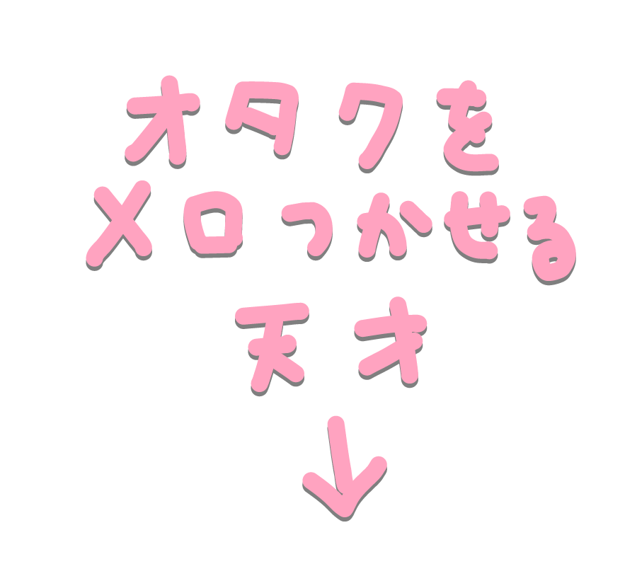 推し活素材 tweet media