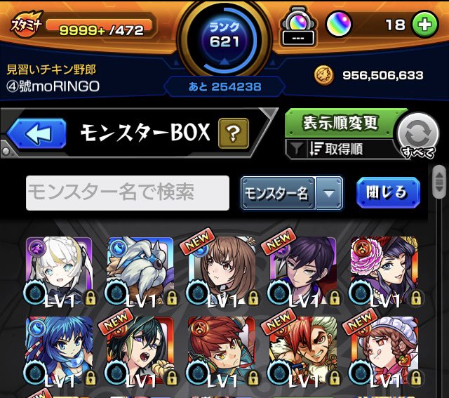 moRINGO@モンストフレ募集中 tweet media