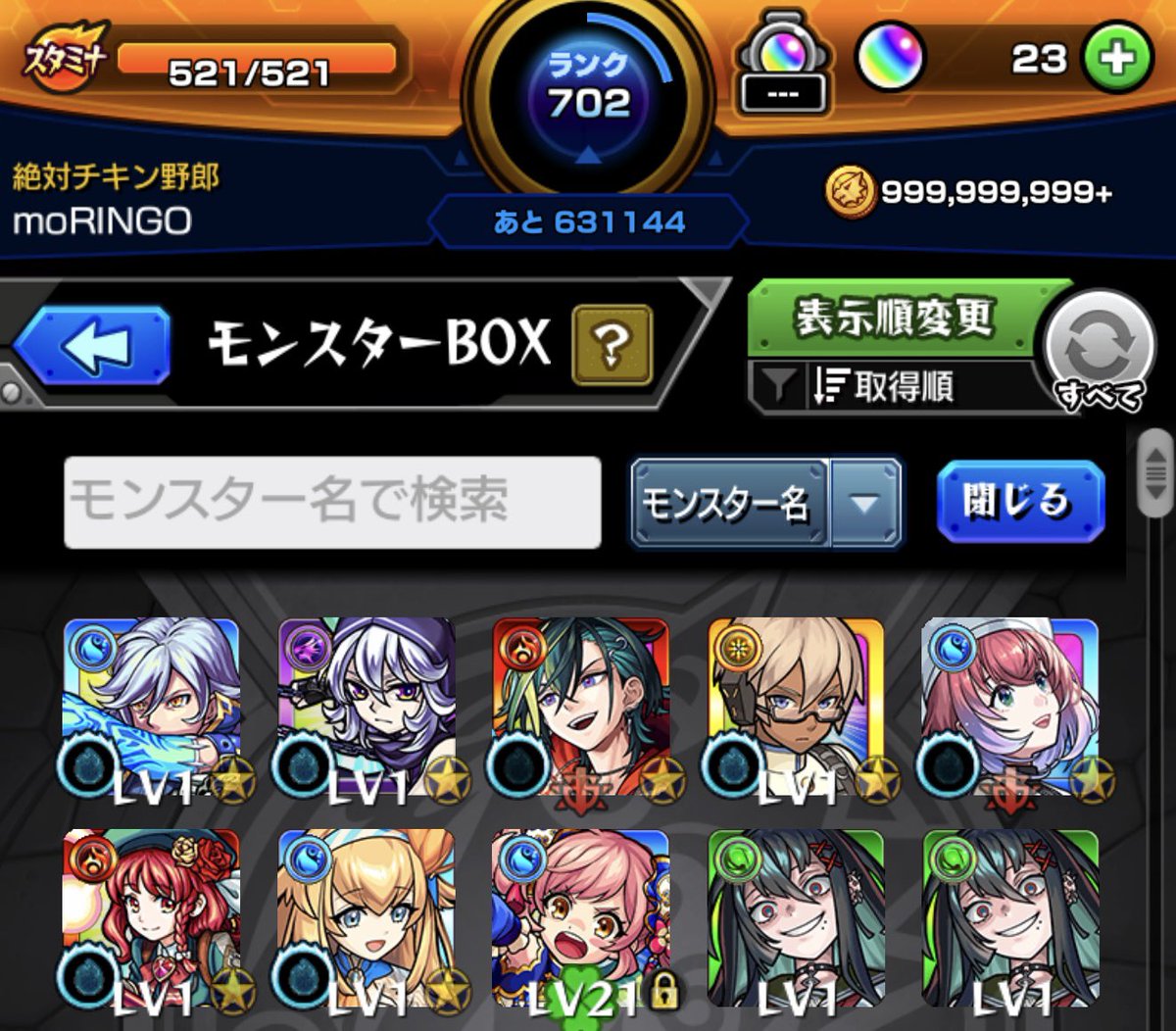 moRINGO@モンストフレ募集中 tweet media