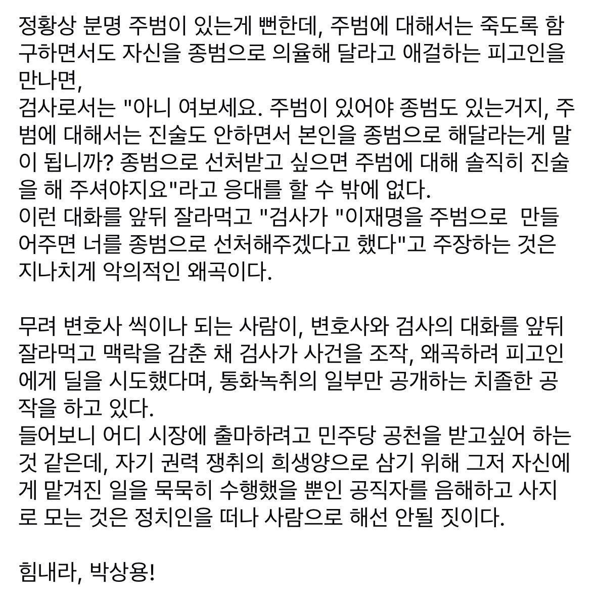 백광현 tweet media