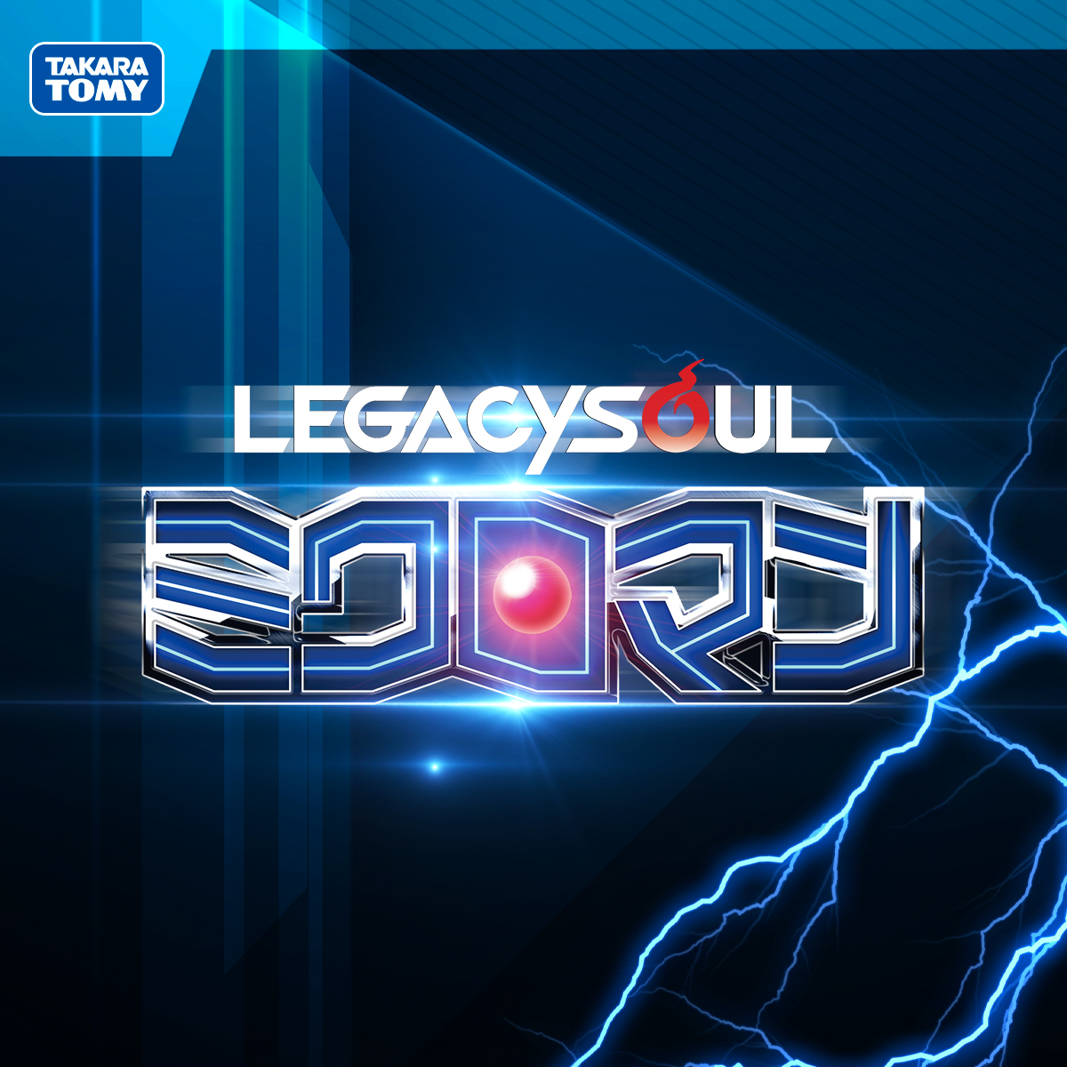 2026年4月3日（金）20時～
LEGACYSOUL ミクロマン の最新商品の
ライブショッピングを開催！

最新商品をライブで様々な角度からご紹介！

#TSPARK #LEGACYSOUL #ミクロマン