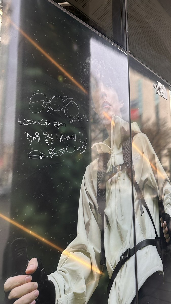✨지난 화요일 서명🖋️✨✨
[NAVER Maps] 
naver.me/FDcmiaV2
#parkbogum #朴寶劍   #박보검
#パクボゴム #พัคโบกอม #thenorthface #노스페이스
