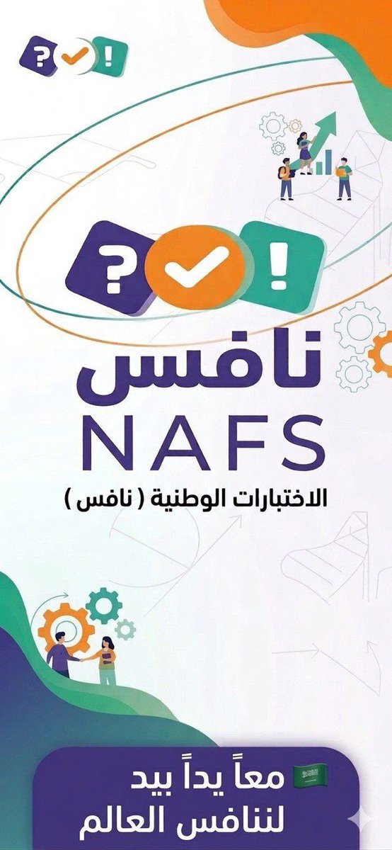 📍 أدلة متميزة وشاملة خاصة بنافس لعام 1447

🔽( الرياضيات والعلوم ولغتي )

drive.google.com/drive/folders/…

يتم تحديث الرابط باستمرار

إعداد: إدارة تعليم جازان