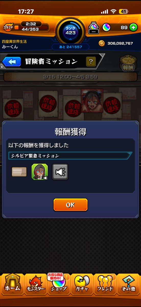prospiA0915's tweet photo. や、やっとー！！！
クリアできたぁぁーー！！💪
コラボの超究極1人でクリアしたの初めて！
このすばだから頑張れた😭 https://t.co/63niSynyNQ