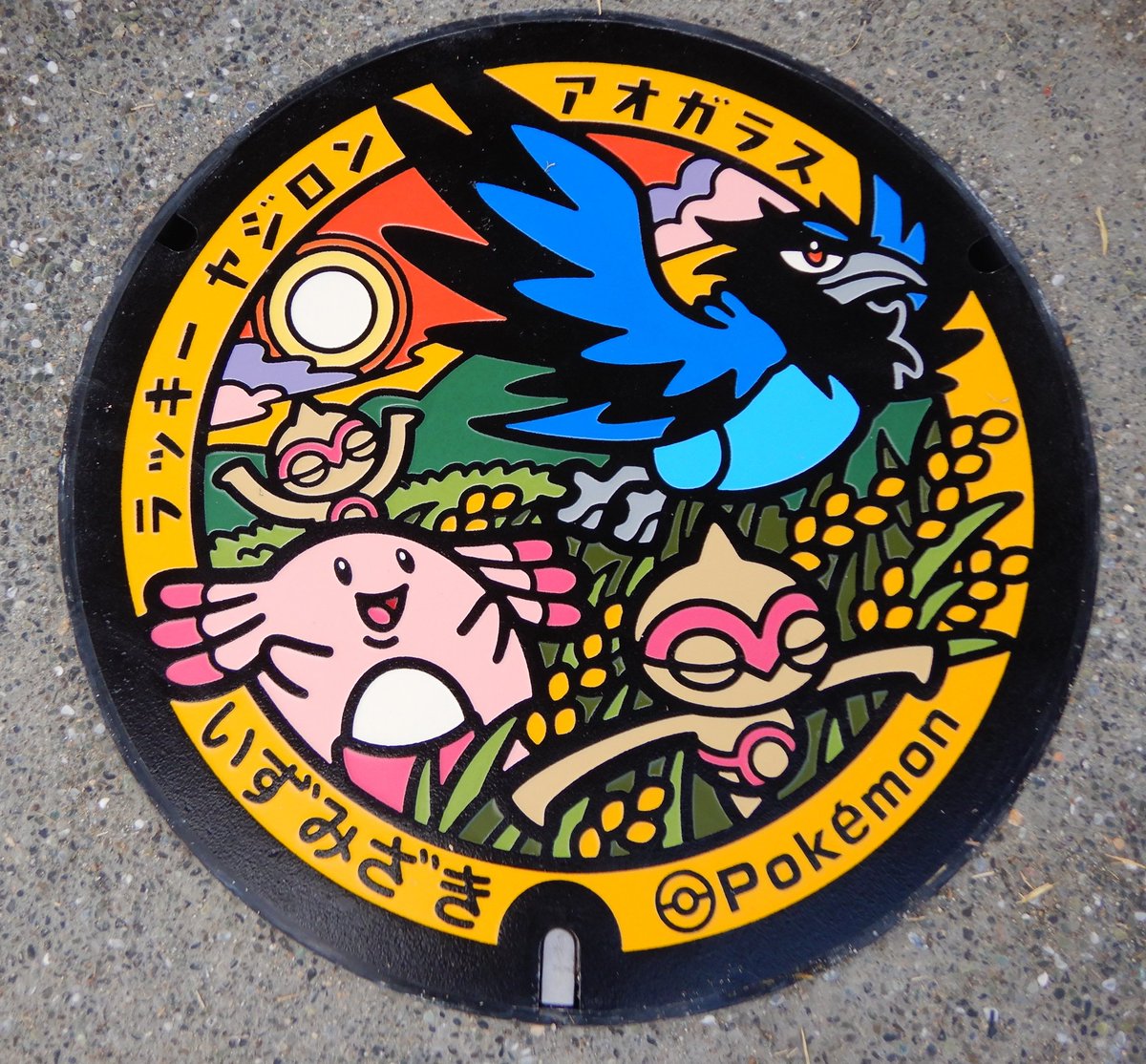 ふくしま＆ラッキー tweet media