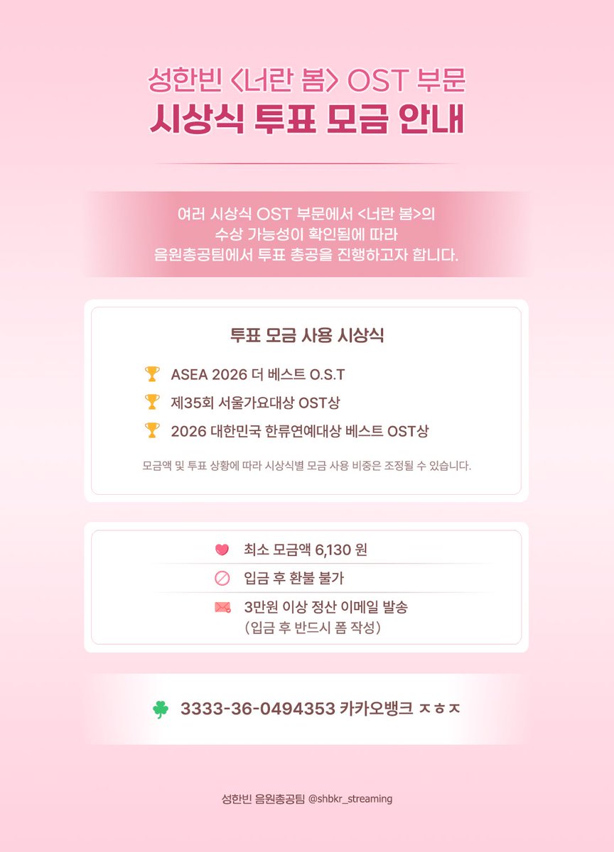 성한빈 음원총공팀 tweet media