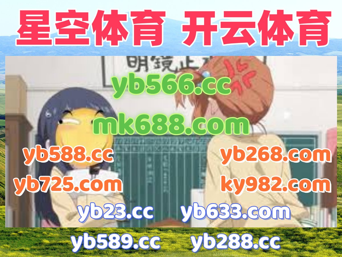 现在是下午4点31分
️🐳👛🪝🐊 
开云体育 🎄 完美体育 
乐鱼体育 
永胜博 🪝 乐鱼 
OD体育