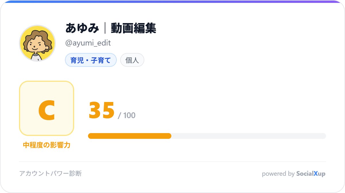あゆみ｜動画編集 tweet media