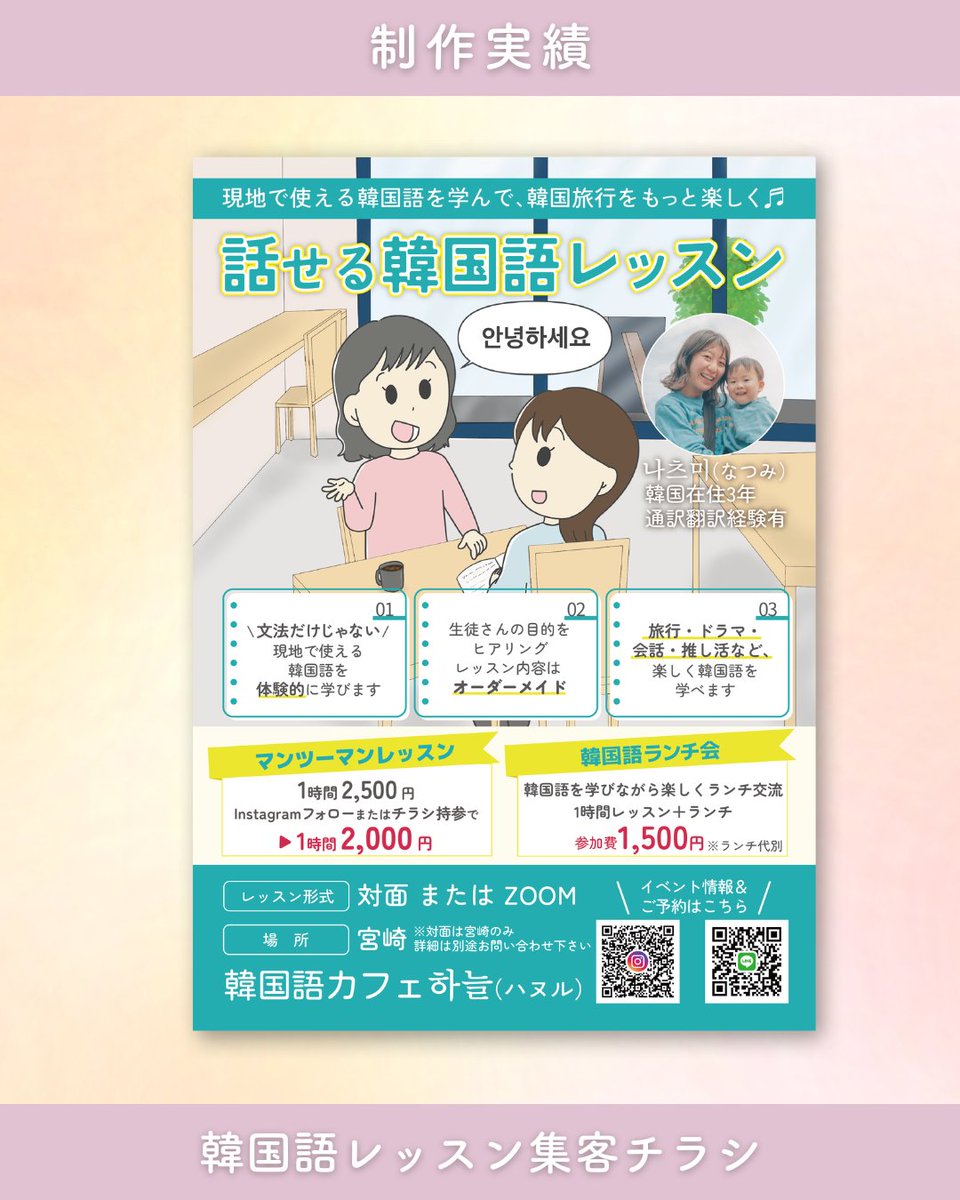 かなみデザイン｜ママさん事業の救世主 tweet media