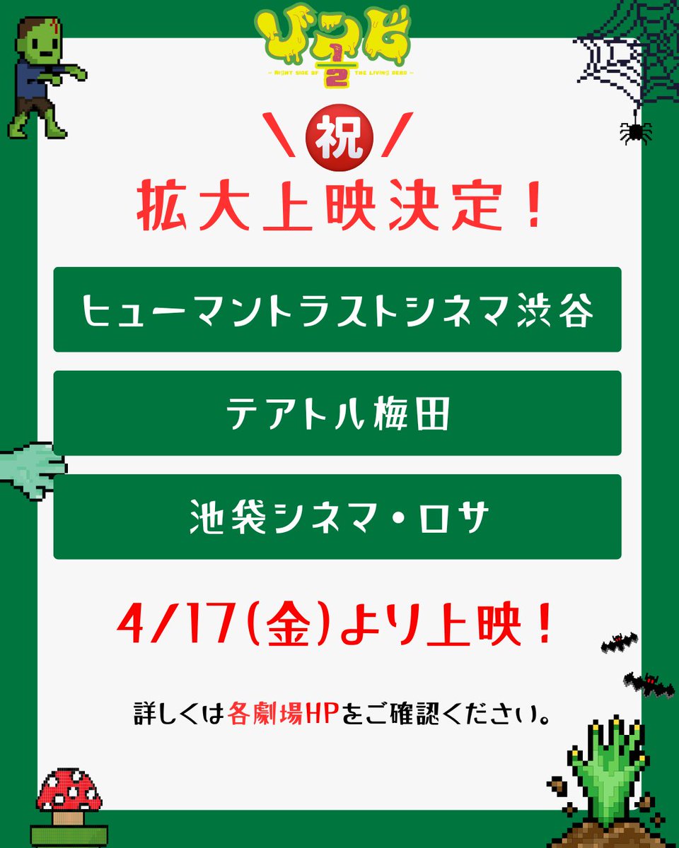 映画『ゾンビ1/2 〜Right Side of the Living Dead〜』公式 tweet media